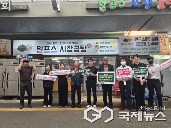 (사진제공=울주군) 울산신용보증재단, 소상공인 응원 소비 릴레이 챌린지 동참하고 있다.