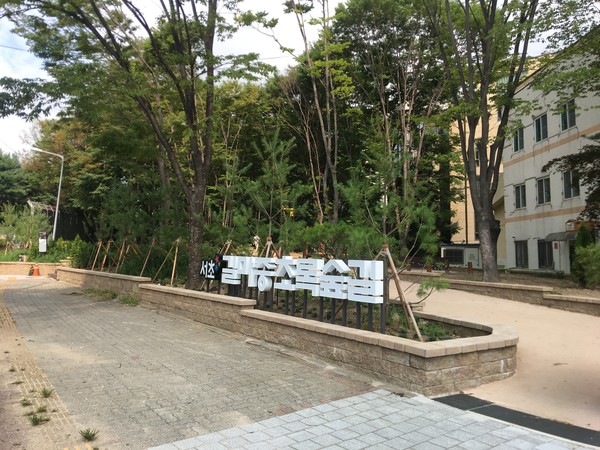 서초구 길마중 초록숲길 (사진/서초구 제공)