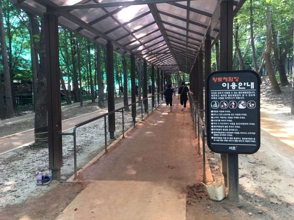 용허리근린공원 인근 길마중 순환형 맨발길, 황토체험길