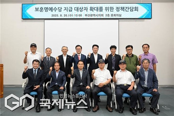 '보훈명예수당 지급 대상자 확대를 위한 정책간담회' 참석자 기념촬영 모습/제공=부산시의회