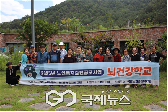 ▲동해시 묵호노인 복지관, ‘뇌 건강 학교’ 프로그램' 25회 종료 사진=동해시