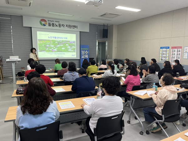 (사진제공=경남 서부권돌봄노동자지원센터) 교육 장면