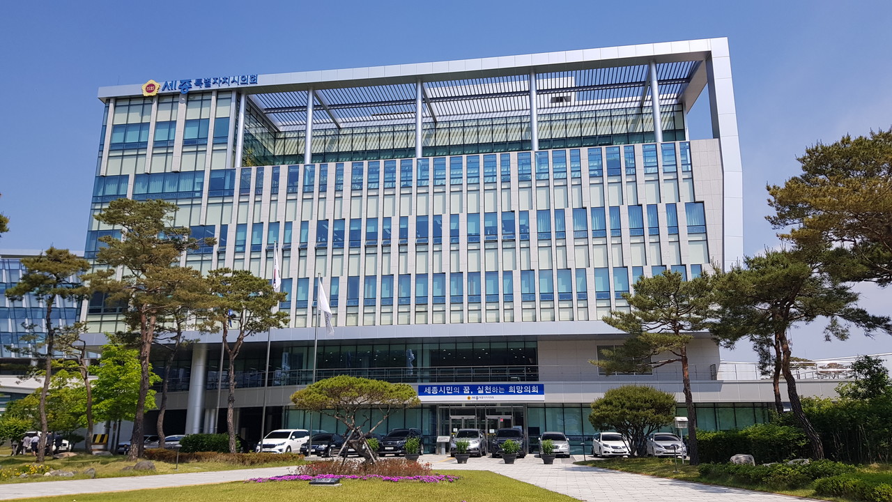 세종시의회 전경