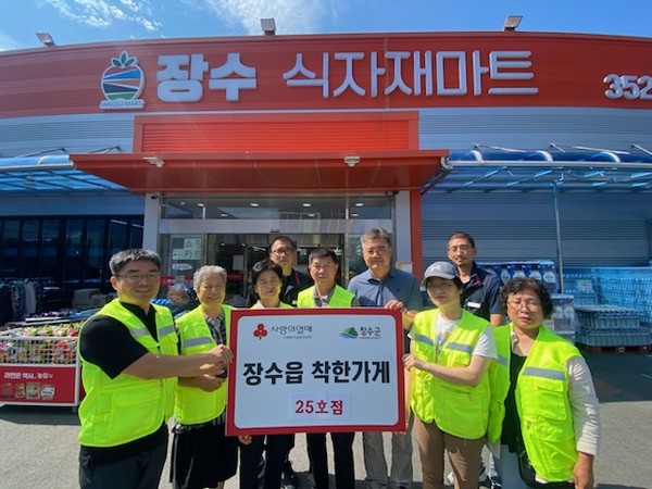 (사진=장수군)장수식자재마트, 장수읍 착한가게 25호점 현판식