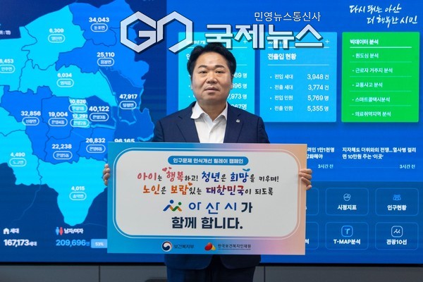 오세현 아산시장이 인구문제 인식개선 릴레이 캠페인 참여하고 있다.(사진/아산시 제공)