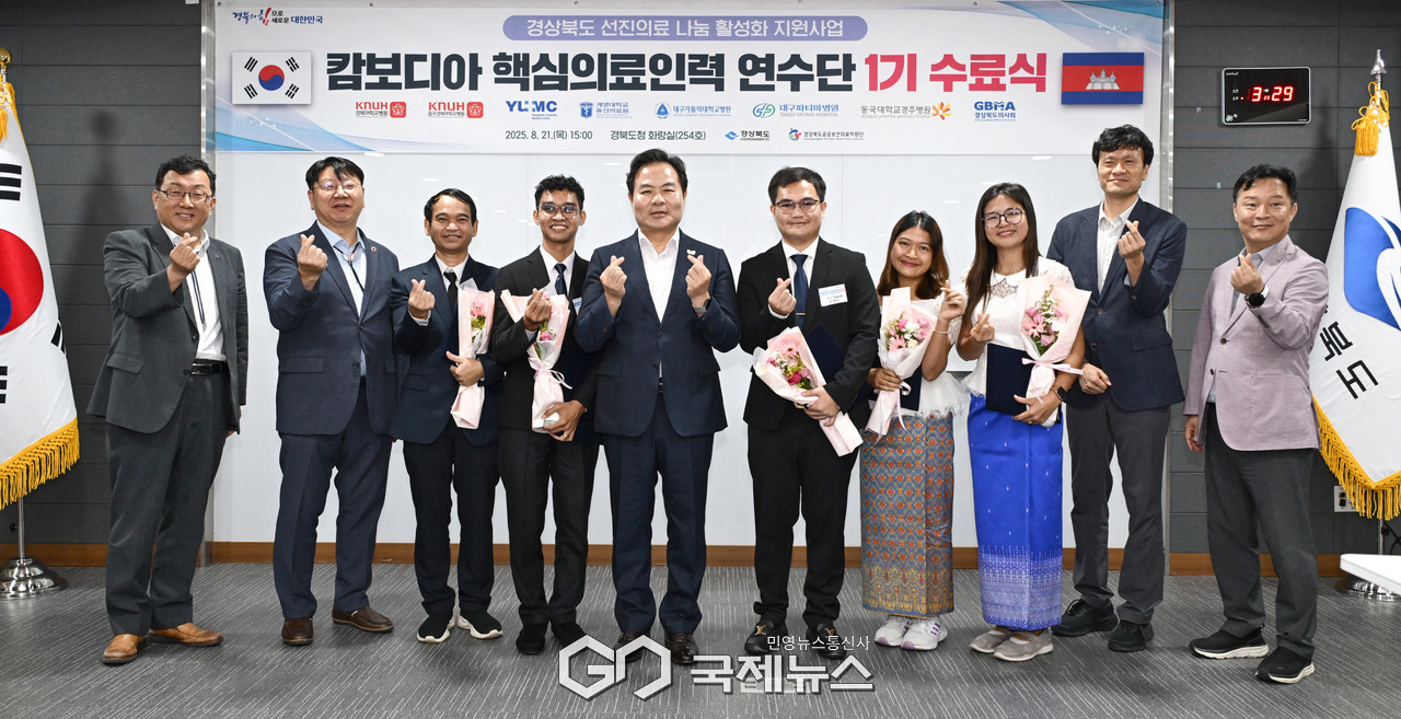 (제공=경북도) 캄보디아 캄퐁톰주 핵심의료인력(의사 ․ 간호사) 1기 임상 수련 수료식
