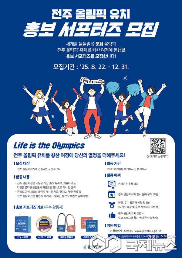 (사진=전북자치도청 제공)