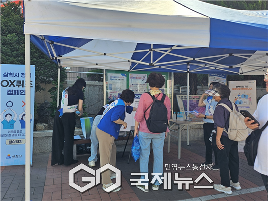 ▲삼척시, 22일 삼척우체국 앞 사거리에서 ‘삼척 장날 청렴 OX 퀴즈 캠페인’ 진행 사진=삼척시