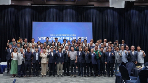 제33차 UN기후변화협약 당사국총회(COP33) 남해안남중권 민간 유치위원회'가 공식 출범했다. ⓒ 여수시