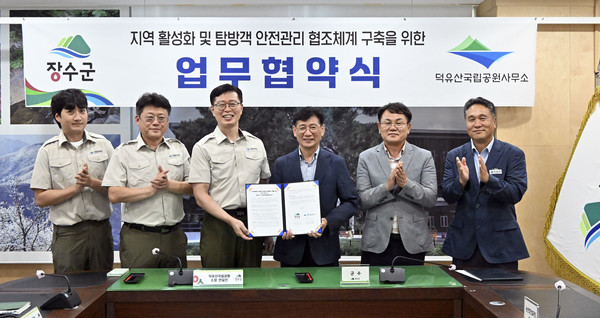 (사진=장수군)장수군청과 덕유산국립공원사무소 업무협약식