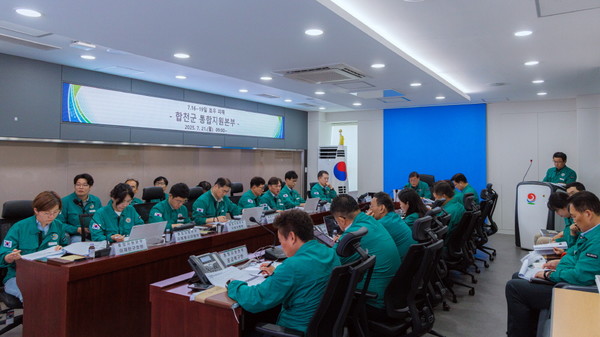 합천군 호우 피해 및 복구계획 점검회의 자료사진