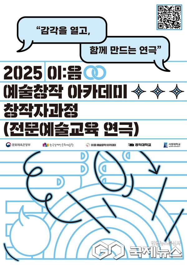 (제공=서원대학교)