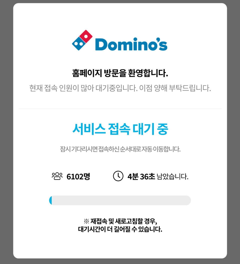 속보] 도미노피자 주문 막혔다...홈페이지 배달 마비된 이유는? < 종합 < 경제 < 기사본문 - 국제뉴스