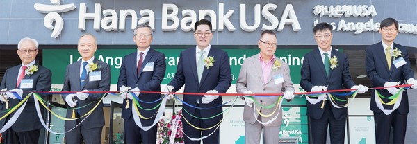 지난 25일(현지시간) 미국 캘리포니아주 로스엔젤레스(LA)에 'Hana Bank USA LA 지점'이 개점했다. 이날 개점식에 참석한 이은형 하나금융그룹 부회장(사진 왼쪽에서 네번째)이 내외빈과 함께 테이프 커팅식을 진행하고 있다.