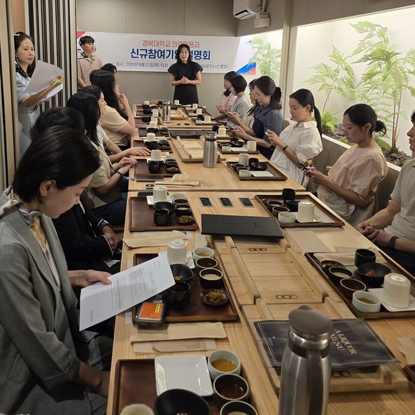 ▶.의료미용학과 정연선학과장 의료미용학과 세부전공 신설과 개편된 교육과정에대해 안내하고 있다.                                                                                                                <사진제공= 경복대학교> 