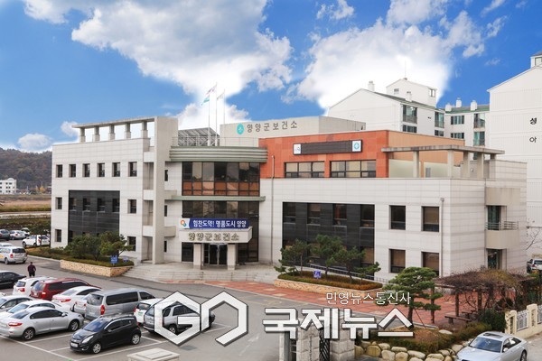 ▲양양군 보건소 사진=양양군