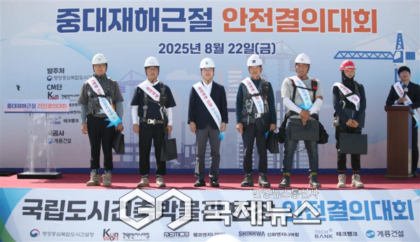 ▲ 강주엽 행복청장이 ‘국립도시건축박물관 건립현장 안전결의대회’에 참석하여 시공사·협력업체·관리자·현장 근로자 대표와 함께 기념촬영을 하고 있다. [행복청제공]
