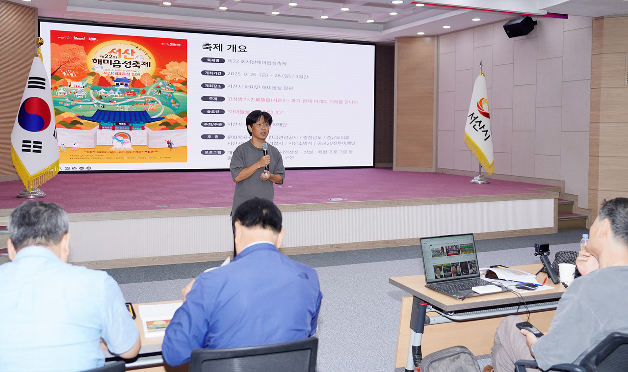 류재현 서산해미읍성축제 총감독이 주요 프로그램에 대해 설명하고 있다.(서산시)