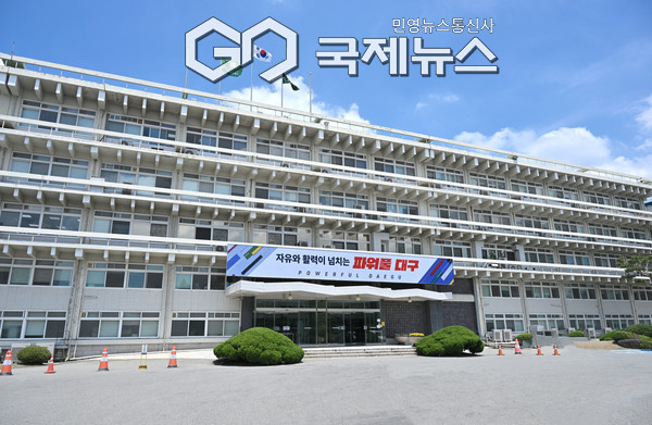 대구시청 산격청사