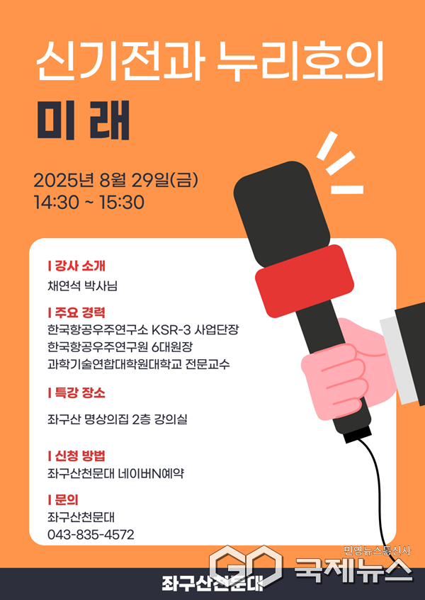 (제공=증평군청)