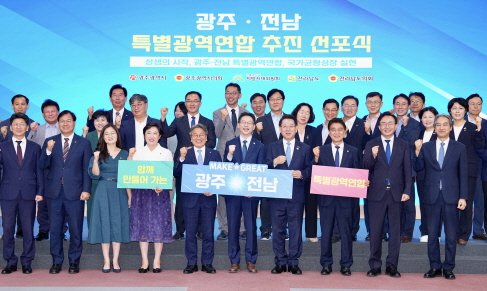 ▲강기정 광주광역시장이 27일 나주시청 대회의실에서 열린 '광주·전남 특별지방자치단체 추진 선포식'에 참석해 참석자들과 기념촬영을 하고 있다. ⓒ광주광역시