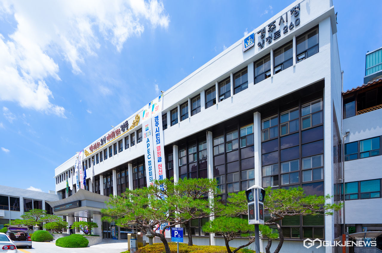 (사진=김진태 기자) 경주시청 전경