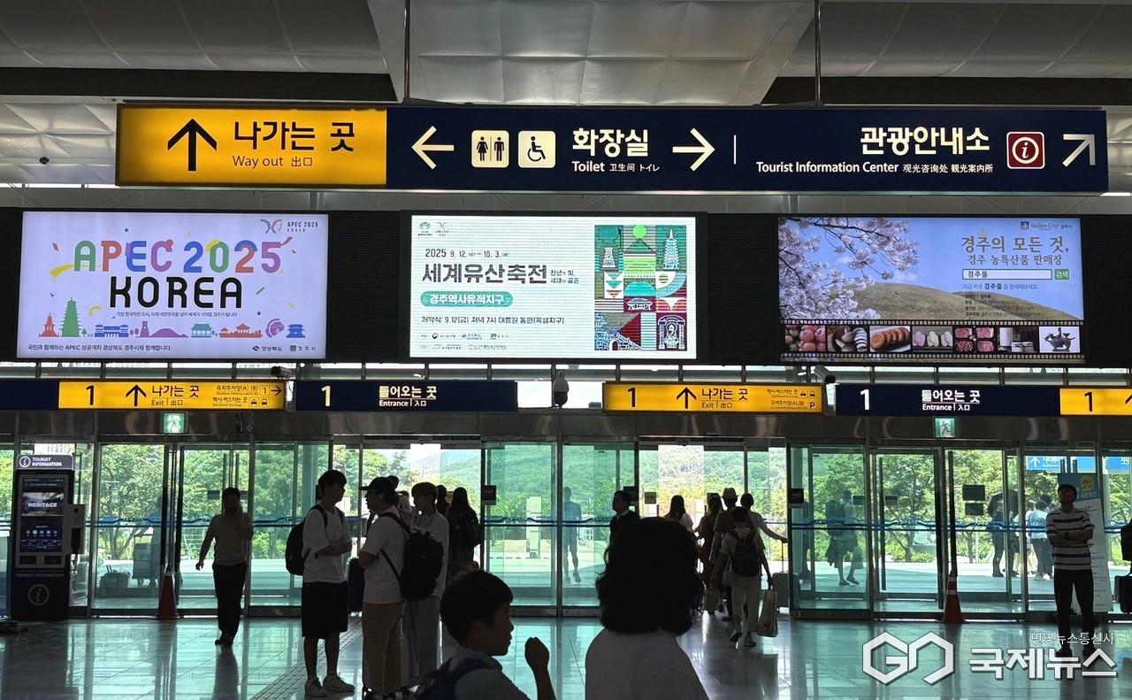 (제공=경주시) KTX 경주역사에서 송출되는 2025 세계문화유산축전 경주역사유적지구 홍보 영상