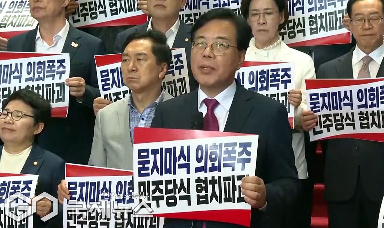 ▲송언석 국민의힘 원내대표는 27일 오후 국회 본관 로텐더홀에서 열린 더불어민주당 협치 파괴 규탄대회 규탄사에서 민주당의 폭주에 동의할 수 없다며 국회 운영에 협조할 수 없다고 밝히고 있다./사진=이용우 기자