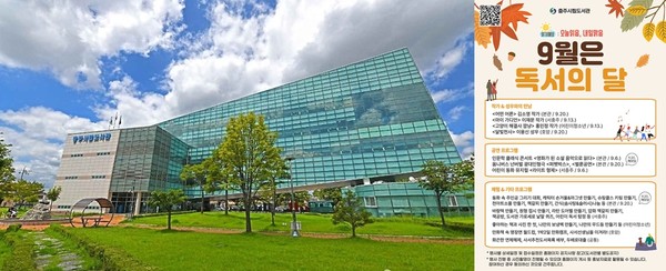 충주시립도서관 전경