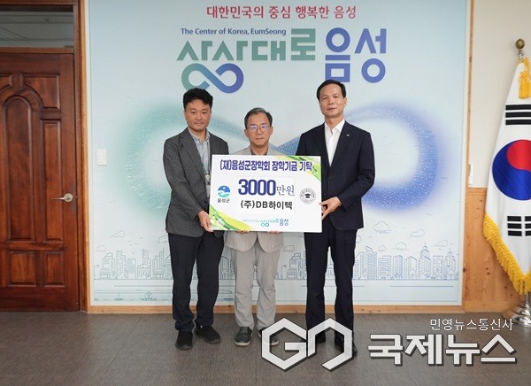 (제공=음성군청)