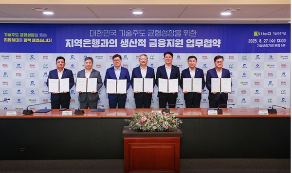 (사진제공=기보) 기보-6대 지역거점은행, 업무협약