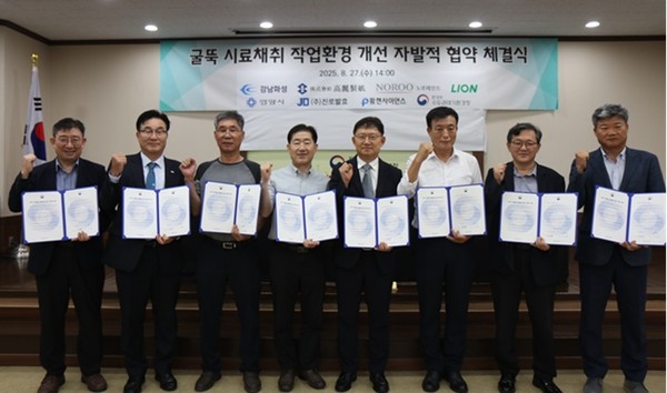 (사진제공=수도권대기환경청) 수도권대기환경청-7개 대기배출사업장, 업무협약 