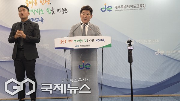 김광수 교육감이 28일 오전 10시 제주도교육청 기자실에서 기자회견을 열고 제주교육이 추진할 교육활동 보호 정책에 대해 설명했다.[사진=문서현 기자]