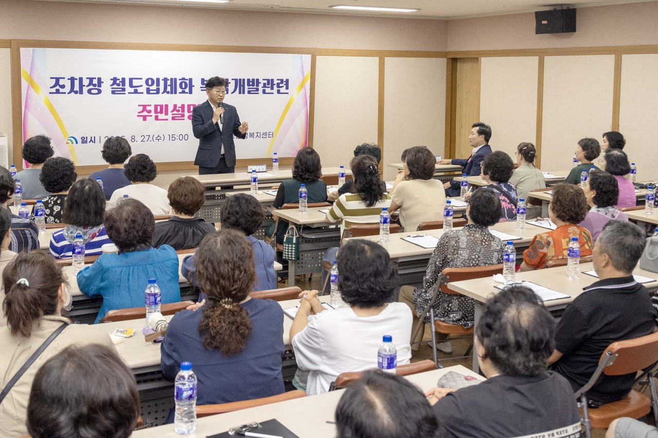 최충규 대덕구청장이 27일 법1·법2동 주민들에게 대전조차장 복합개발 계획을 설명하고 있다. / 대덕구 제공