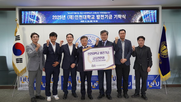 (왼쪽부터) 이준한 대외협력부총장, 기부자 KCL 김대훈 수석, KCL 정철후 센터장, KCL 이상문 부원장, 이인재 총장, KCL 이세진 수석, 윤병조 인천대발전기금 상임이사. 사진=인천대 제공