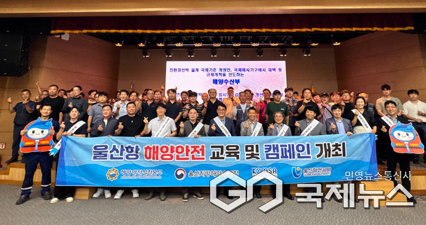 (사진제공=울산항만공사) 울산항 해양안전교육을 실시 후 단체 사진을 하고 있다.