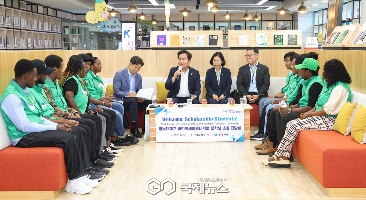 (제공=경북도) 영남대 박정희새마을대학원 석사과정 외국인 장학생 초청 소통 간담회