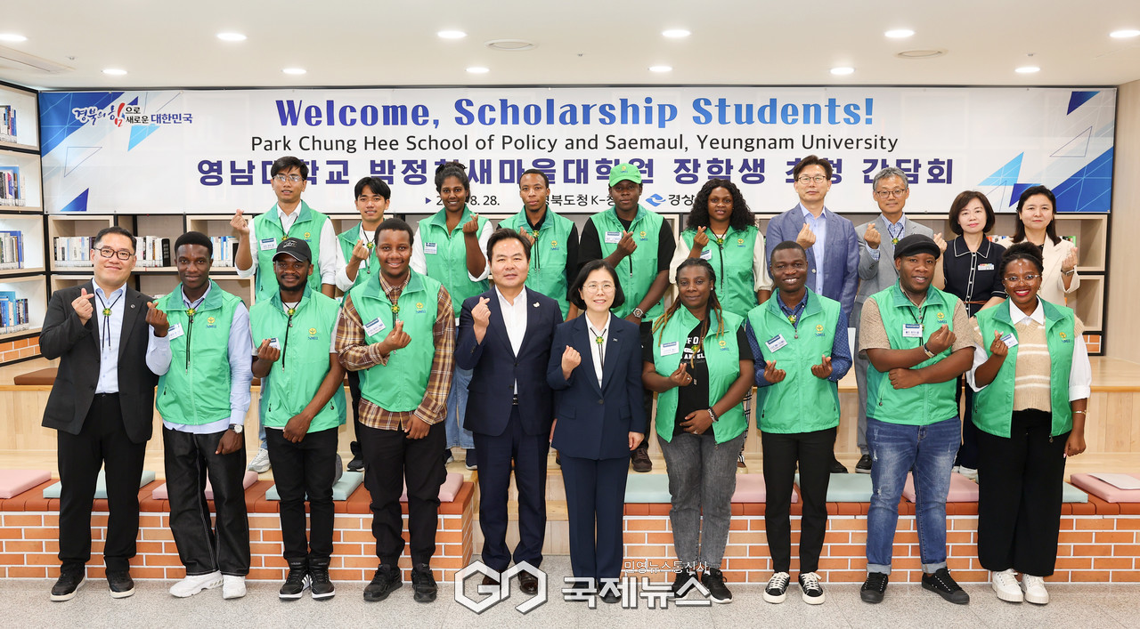 (제공=경북도) 영남대 박정희새마을대학원 석사과정 외국인 장학생 초청 소통 간담회