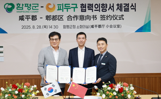 ▲의향서 체결식(왼쪽부터 이상익 함평군수, 정지 피두구장, 이남오 함평군의장)