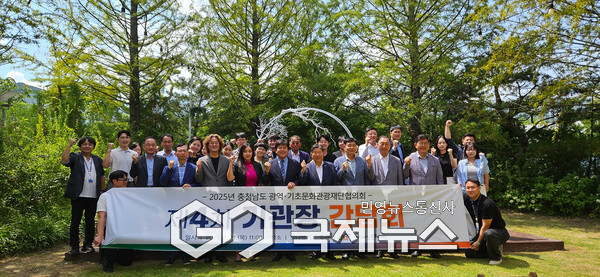 도내 10개 재단, ESG 경영방침 공동선언...문화예술관광분야 지속가능성 모색/충남문화관광재단 제공