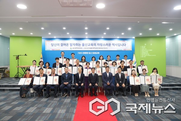 (사진제공=울산교육청) 퇴직 교원 123명에게 정부포상을 전수하고 단체 기념촬영을 하고 있다.