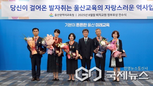 (사진제공=울산교육청) 퇴직 교원에게 정부포상을 전수하고 기념촬영을 하고 있다.