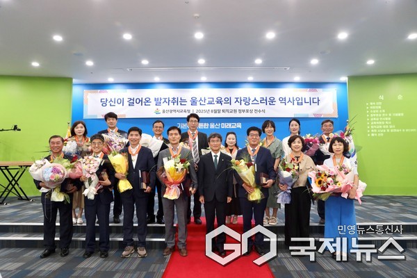(사진제공=울산교육청) 퇴직 교원에게 정부포상을 전수하고 기념촬영을 하고 있다.