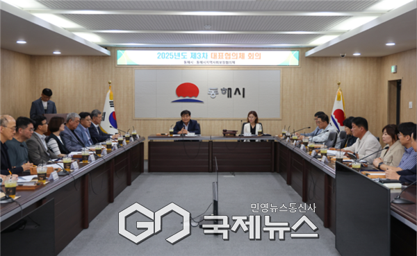 동해시 심규언 시장,  지역사회 복지문제 해결과 민·관 협력 기반 강화를 위해 지역사회보장협의체 대표협의체 위원 26명을 새로 구성  사진=동해시