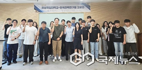 사진/경상국립대