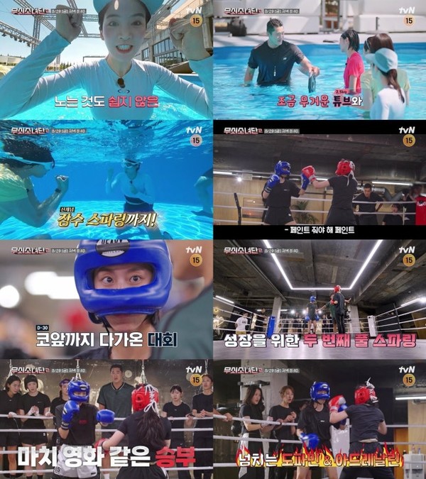 무쇠소녀단2 (사진=tvN)