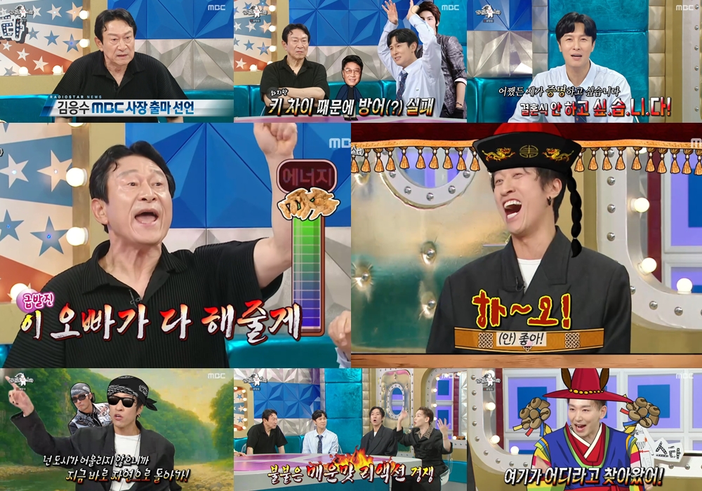 (사진=MBC '라디으소타' 방송화면)