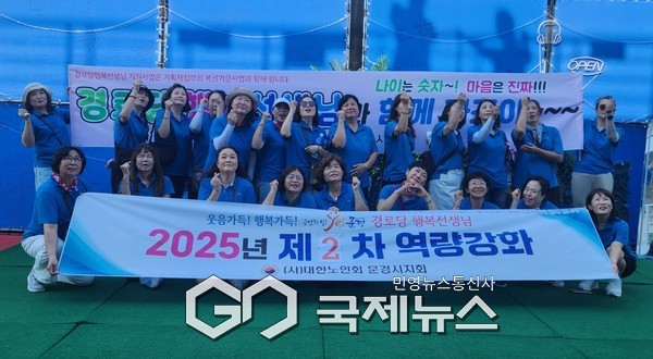 (제공=정대휘) 역량강화에 참여한 행복선생님이 함께 모였다.