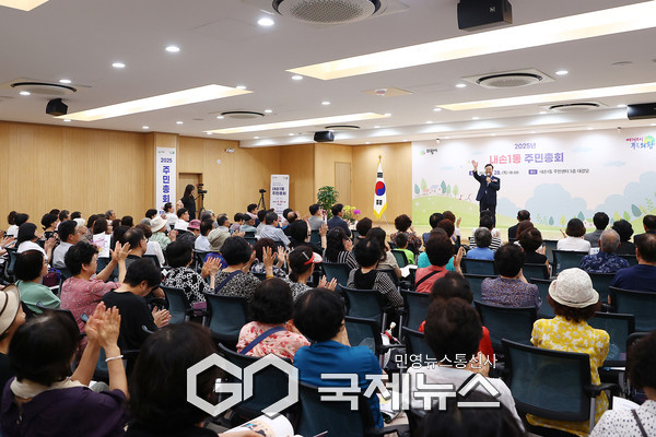 ▲ 의왕시, 내손1동 주민자치회 '제3회 주민총회' 개최 [의왕시제공]