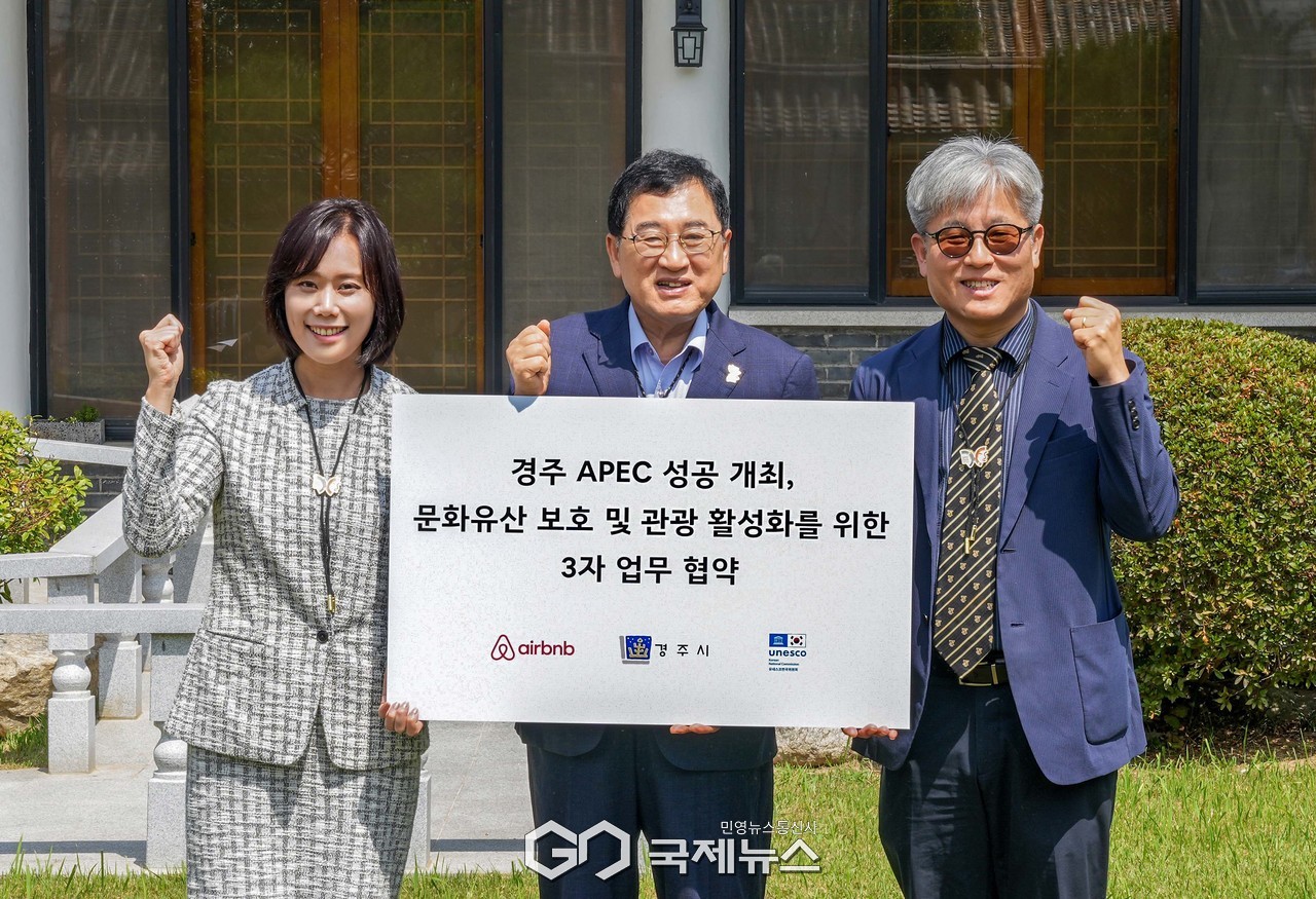 (제공=경주시) 市-유네스코한국위원회-에어비앤비, 3자 협약 체결
